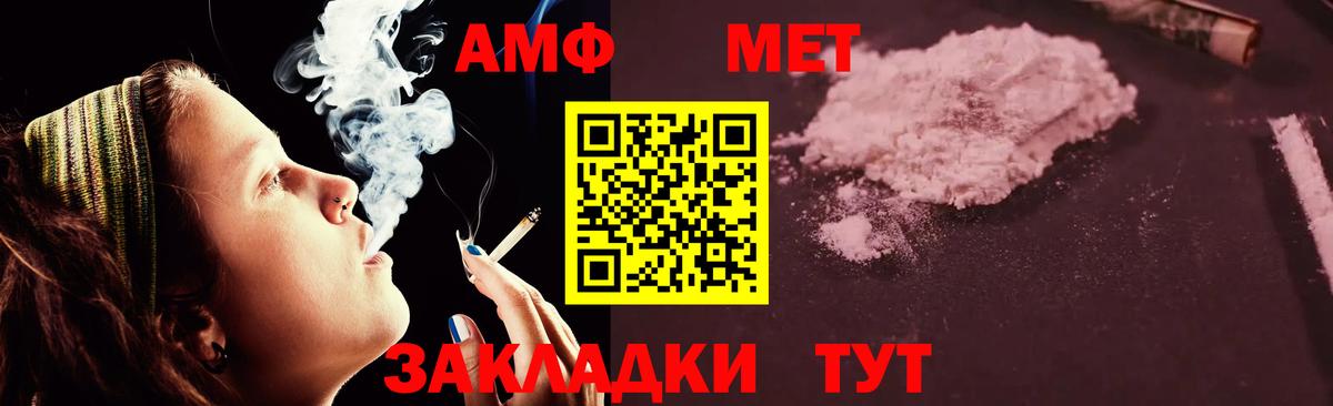 Камышлов  Amphetamine  Вход с VPN  Амфетамин 97% 