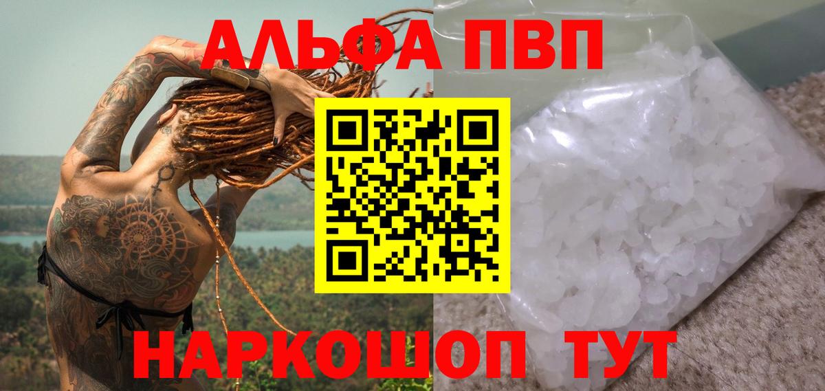 Alpha-PVP крисы CK Камышлов