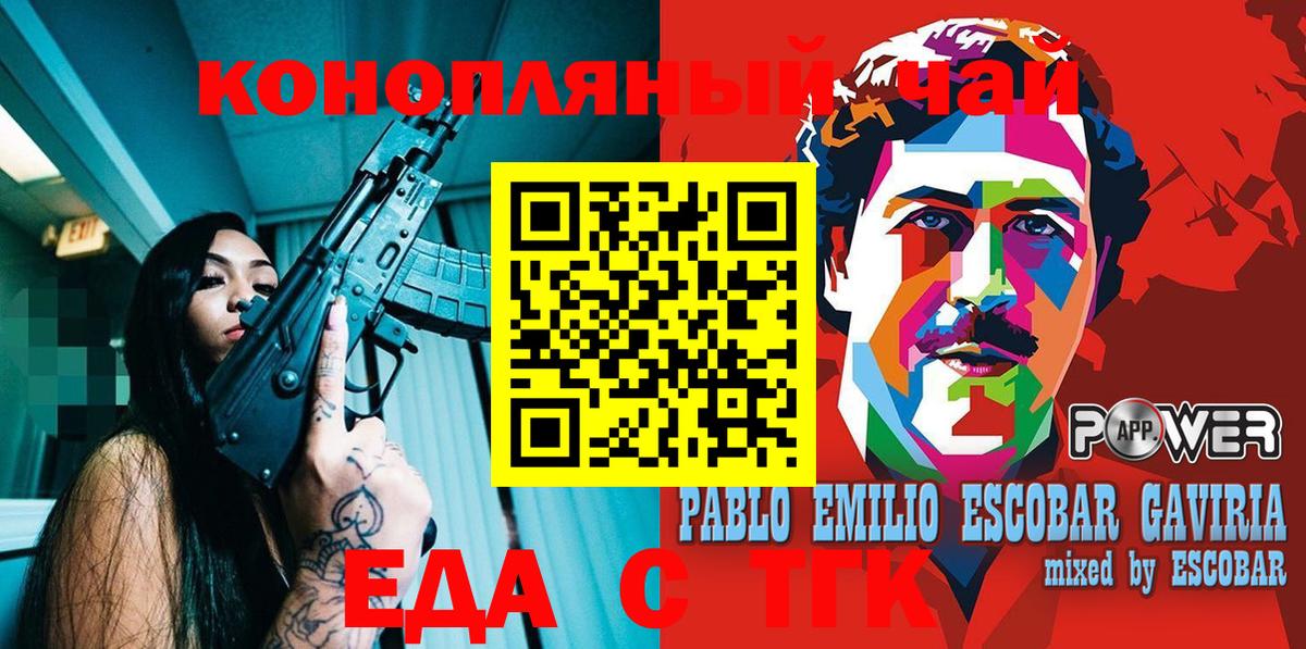 Печенье с ТГК марихуана  Вход с VPN  Камышлов 