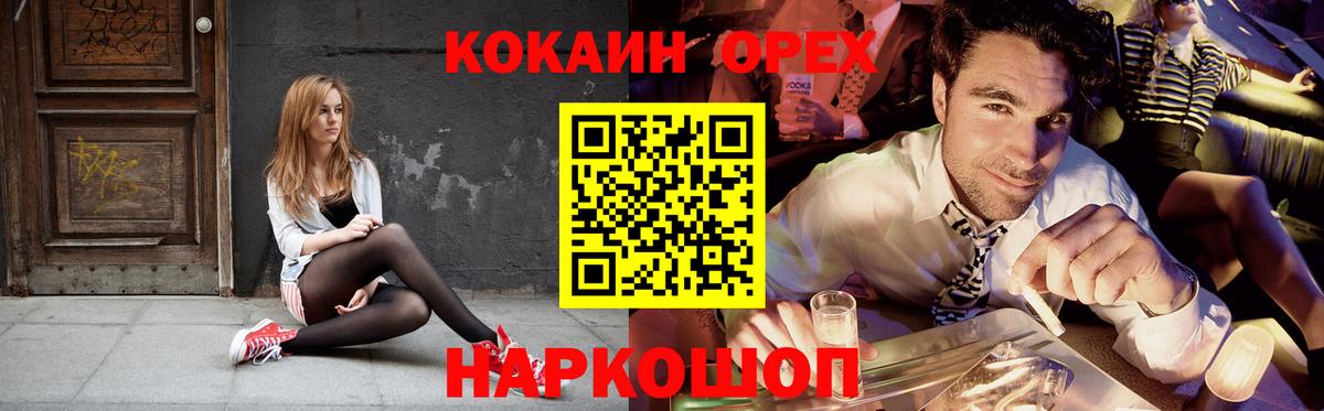 Камышлов  Кокаин 99%  Cocaine 99%  КОКАИН  Вход с VPN 