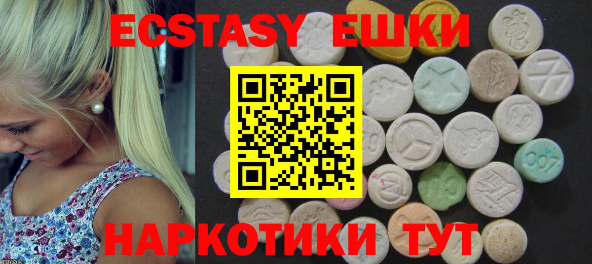 Ecstasy 99% Камышлов