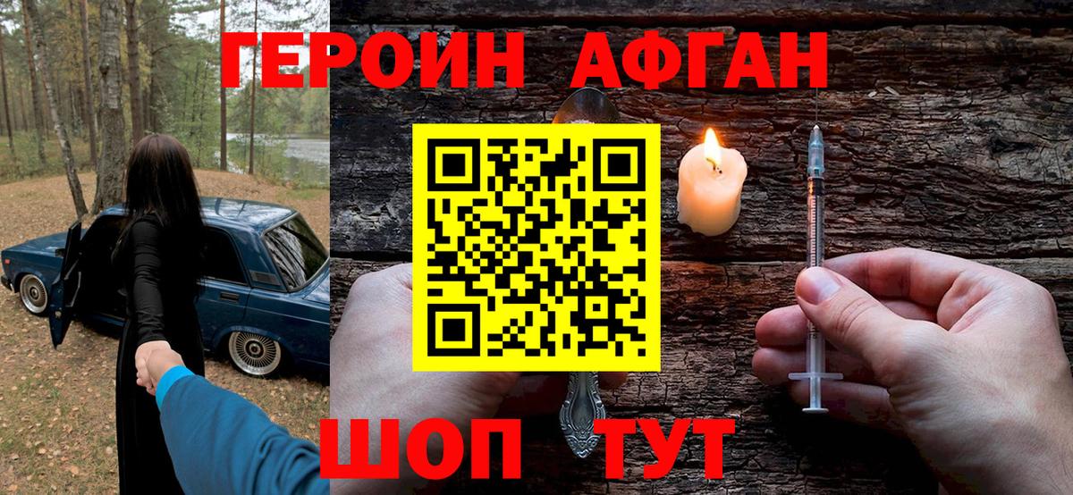 Героин белый  Вход с VPN  Камышлов 