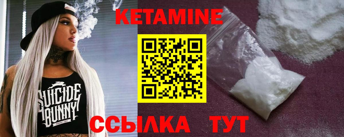 КЕТАМИН VHQ Камышлов