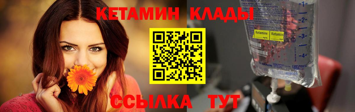 Кетамин VHQ  маркетплейс наркотические препараты  Камышлов  КЕТАМИН VHQ  Вход с VPN  МЕГА зеркало 