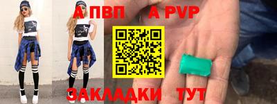 ALPHA-PVP Коммунар