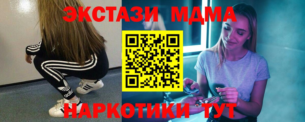 MDMA Molly Камышлов