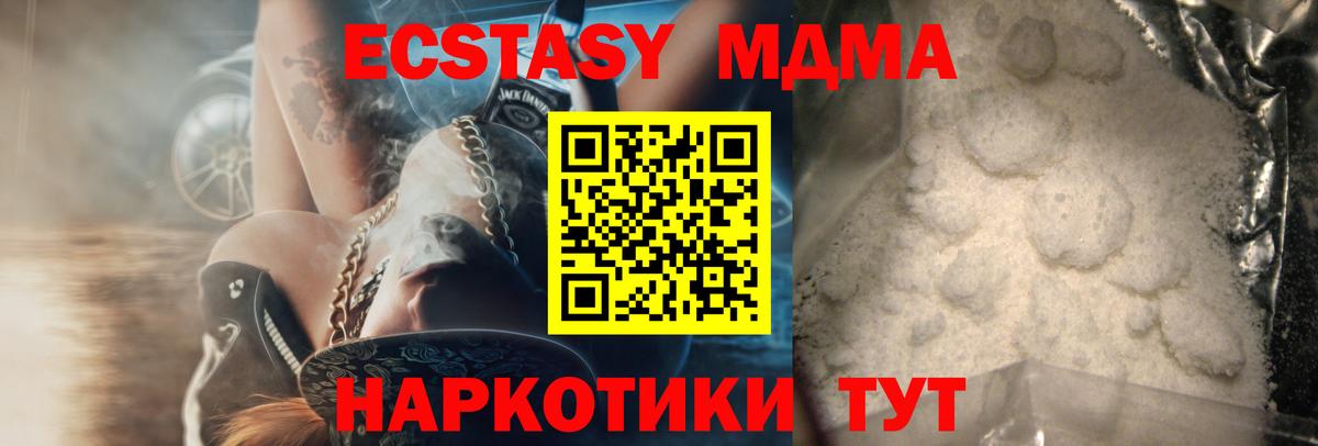 MDMA crystal  Вход с VPN  МДМА молли  Камышлов 