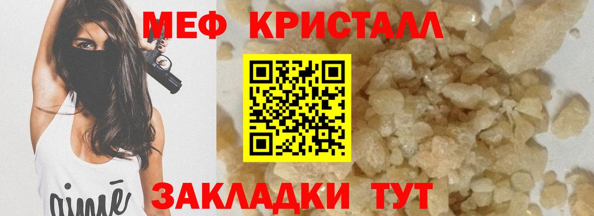 Меф мука Камышлов