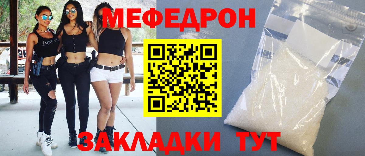 Камышлов  МЯУ-МЯУ кристаллы  Вход с VPN  Мефедрон  Меф мука 