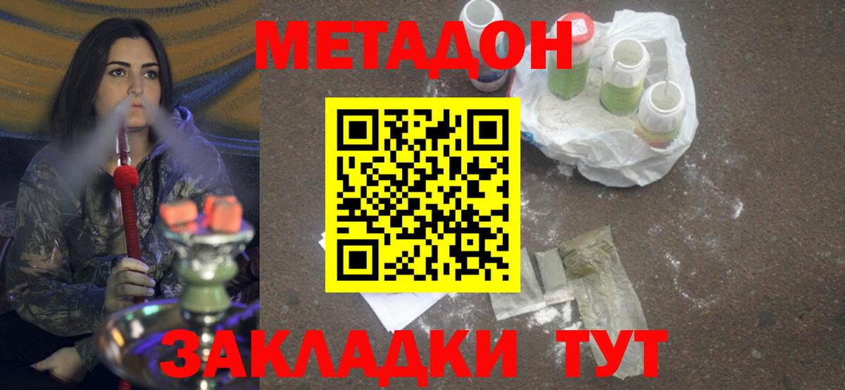kraken рабочий сайт  Метадон мёд  Камышлов  Вход с VPN  Метадон кристалл 