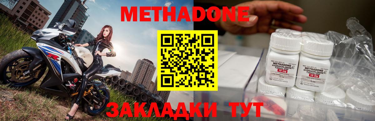 Метадон мёд Камышлов