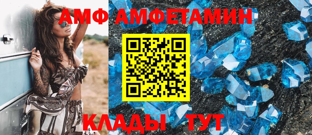Первитин Methamphetamine  Вход с VPN  Камышлов 