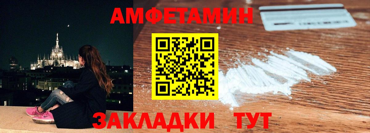 Меф мяу мяу Камышлов
