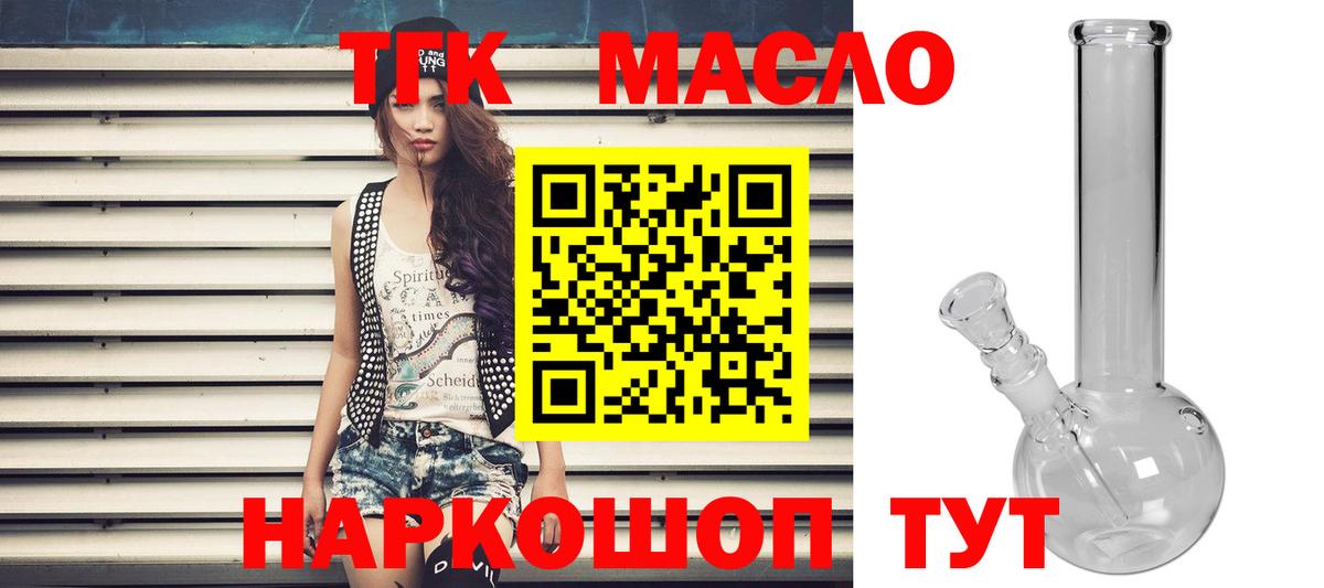 Дистиллят ТГК Wax  Вход с VPN  Дистиллят ТГК гашишное масло  Камышлов 